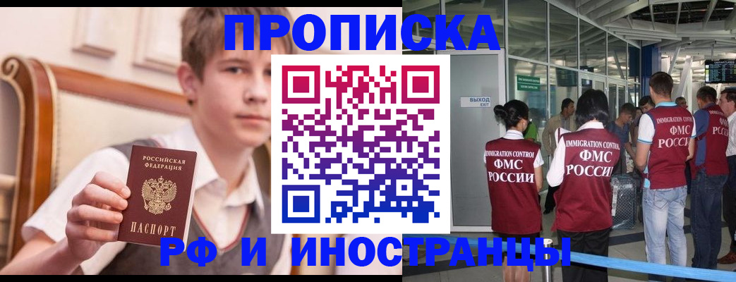 прописка от собственника в Карталах