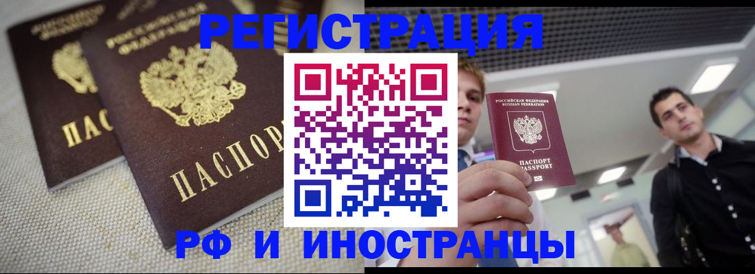 временная регистрация 2025 в Карталах