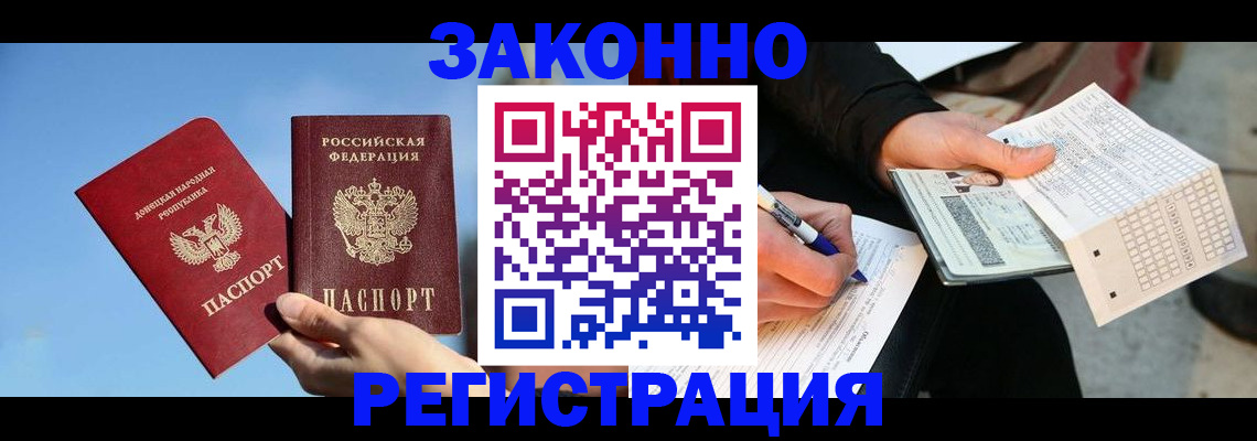 прописка паспорт в Карталах