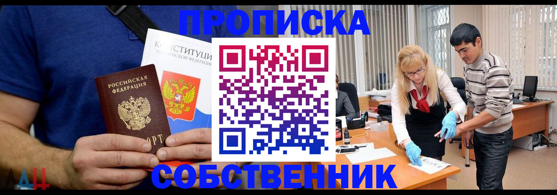 купить прописку в Карталах