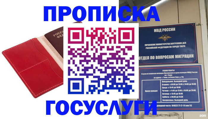 прописка гарантия в Карталах