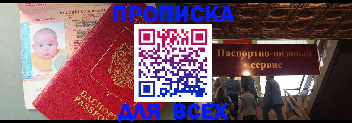 временная регистрация недорого в Карталах
