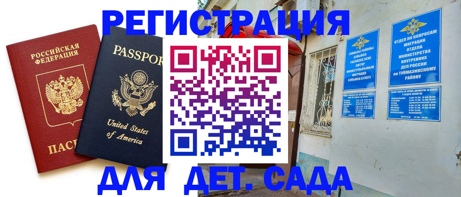 временная регистрация купить в Карталах